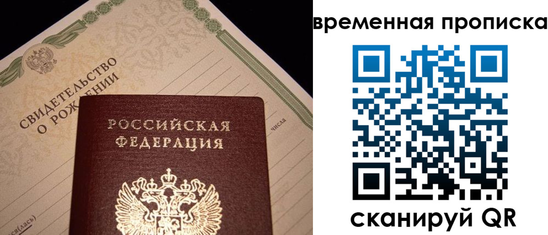 миграционный учет в Отрадном