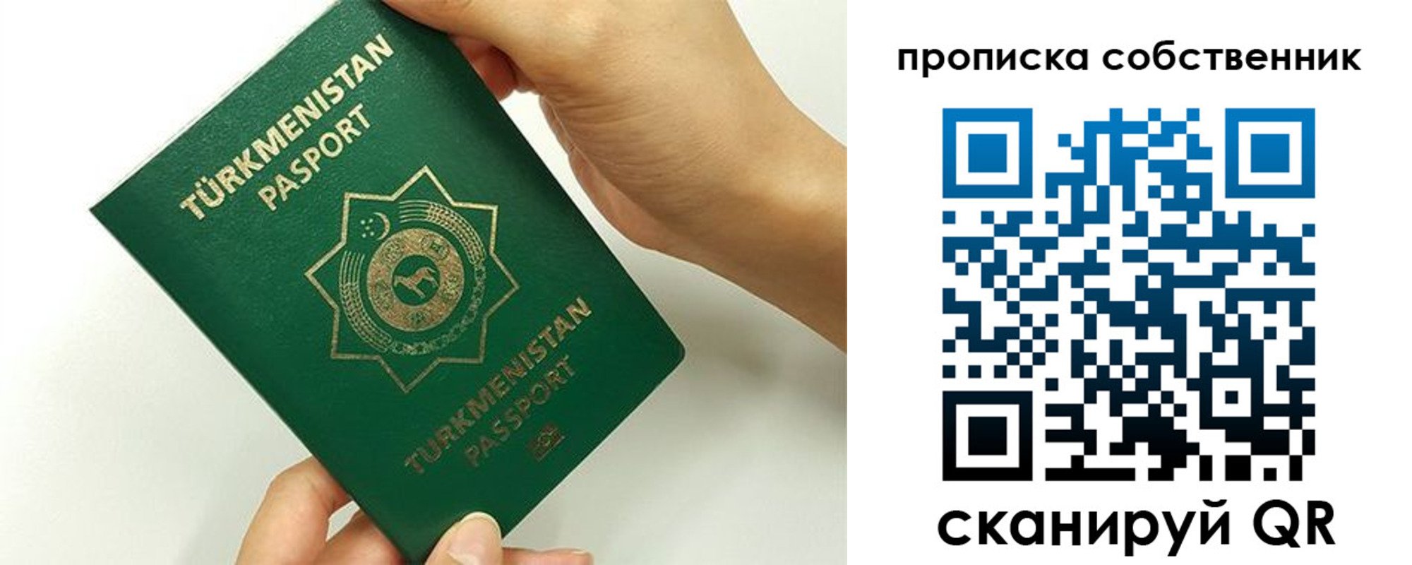 временная регистрация в квартире в Отрадном